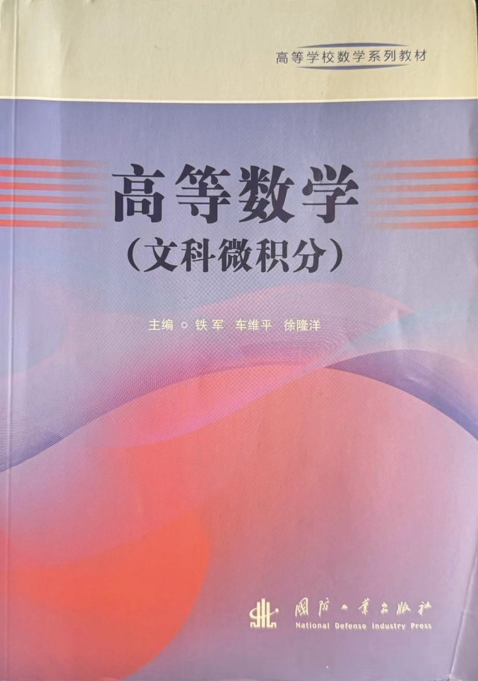 高等数学教程 81u+DfjhuWL._UF350,350_QL50_.jpg